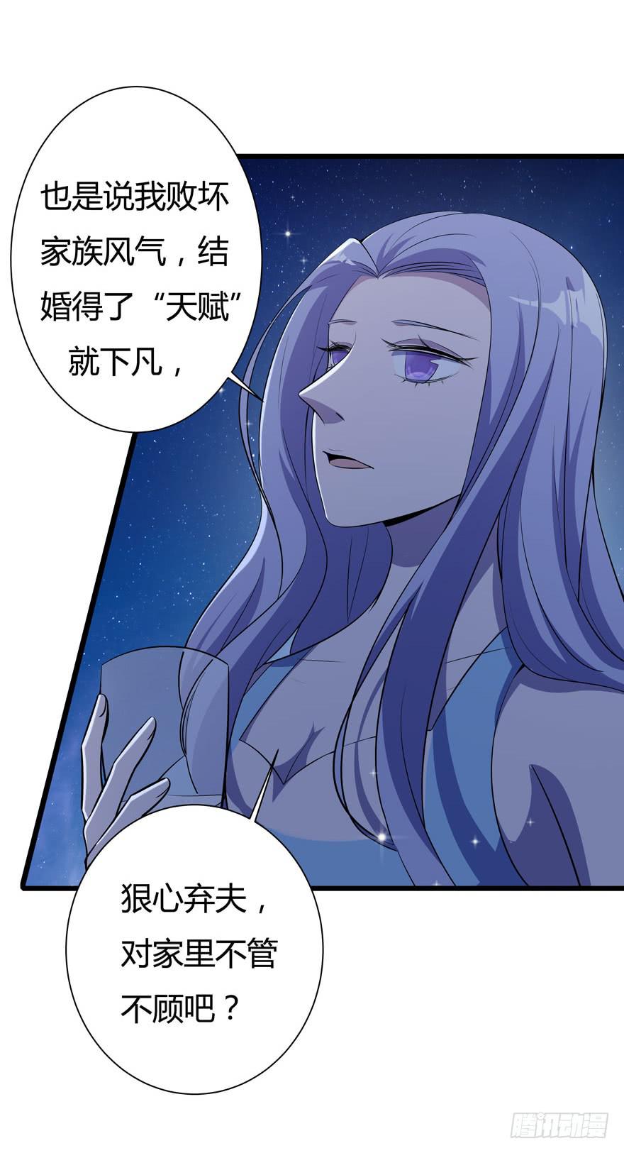 19.简零的婚史-第20话