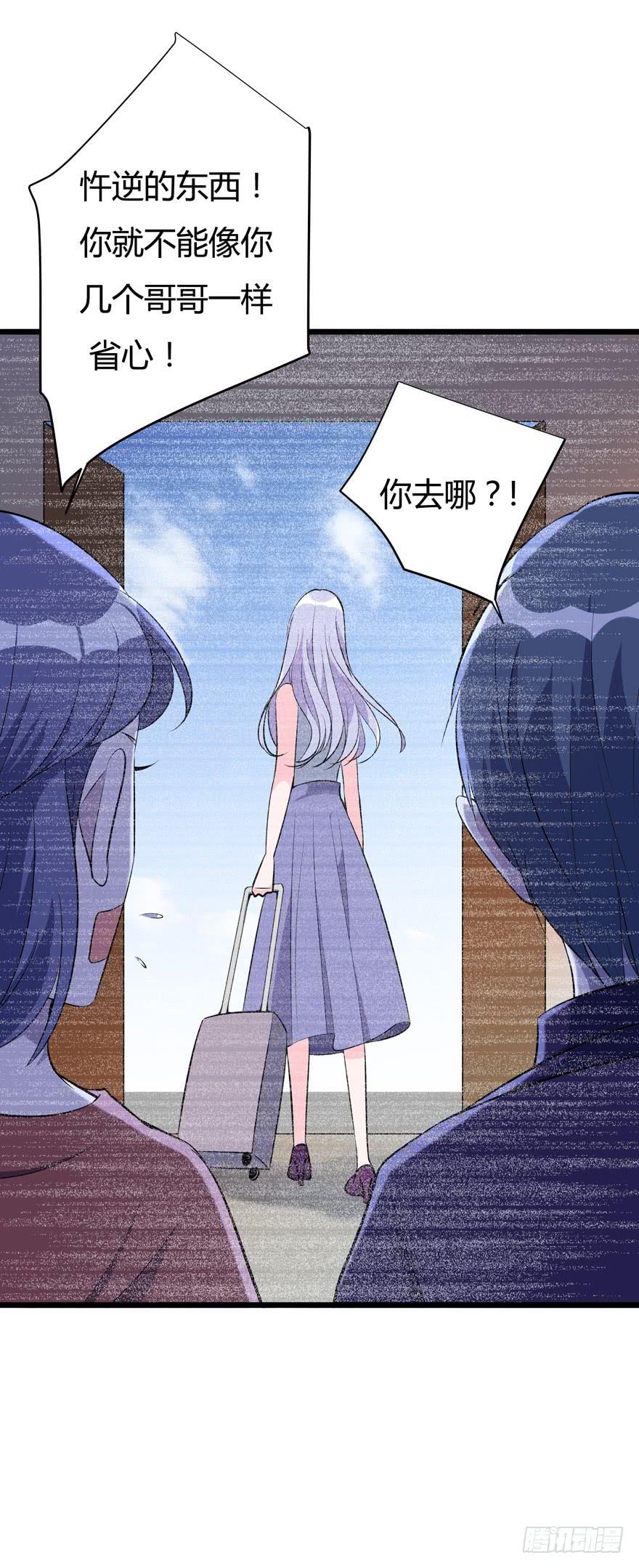 19.简零的婚史-第20话