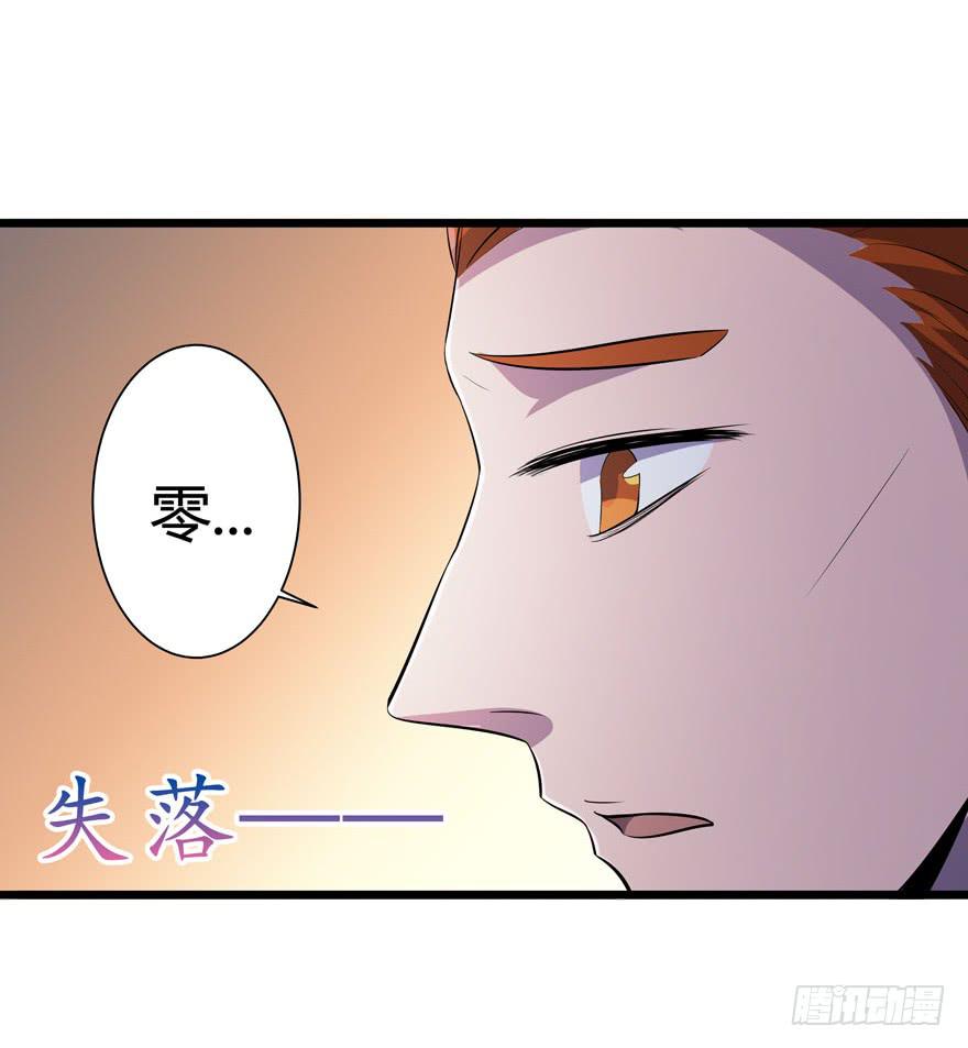 19.简零的婚史-第20话