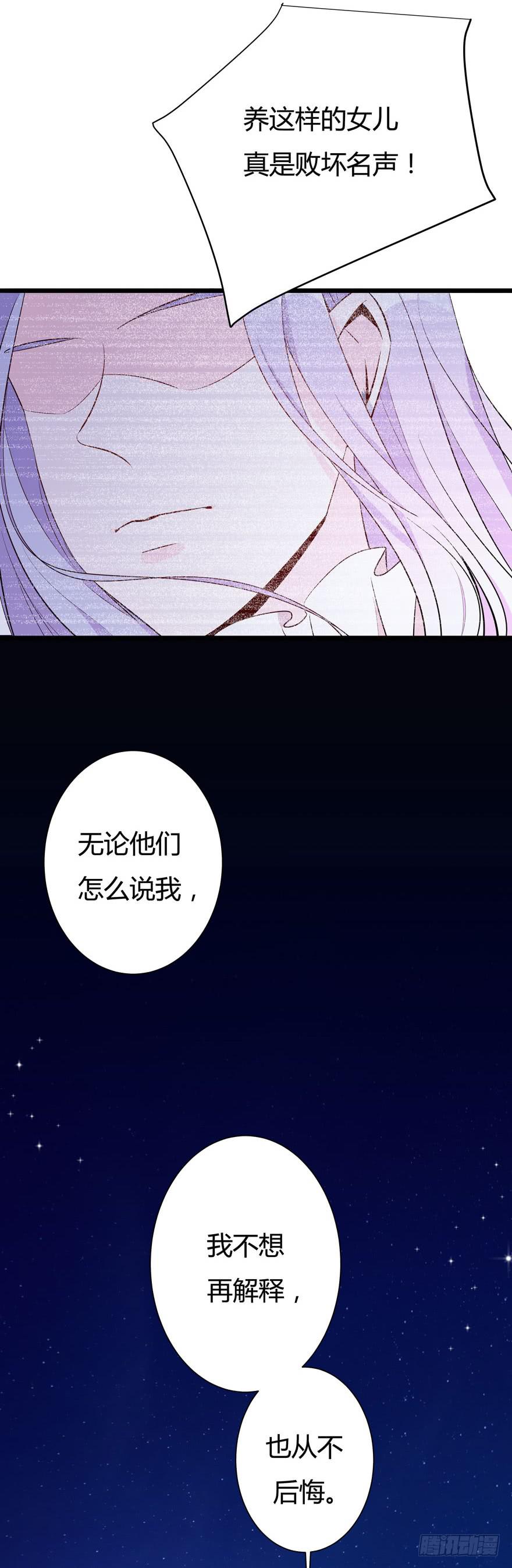 19.简零的婚史-第20话