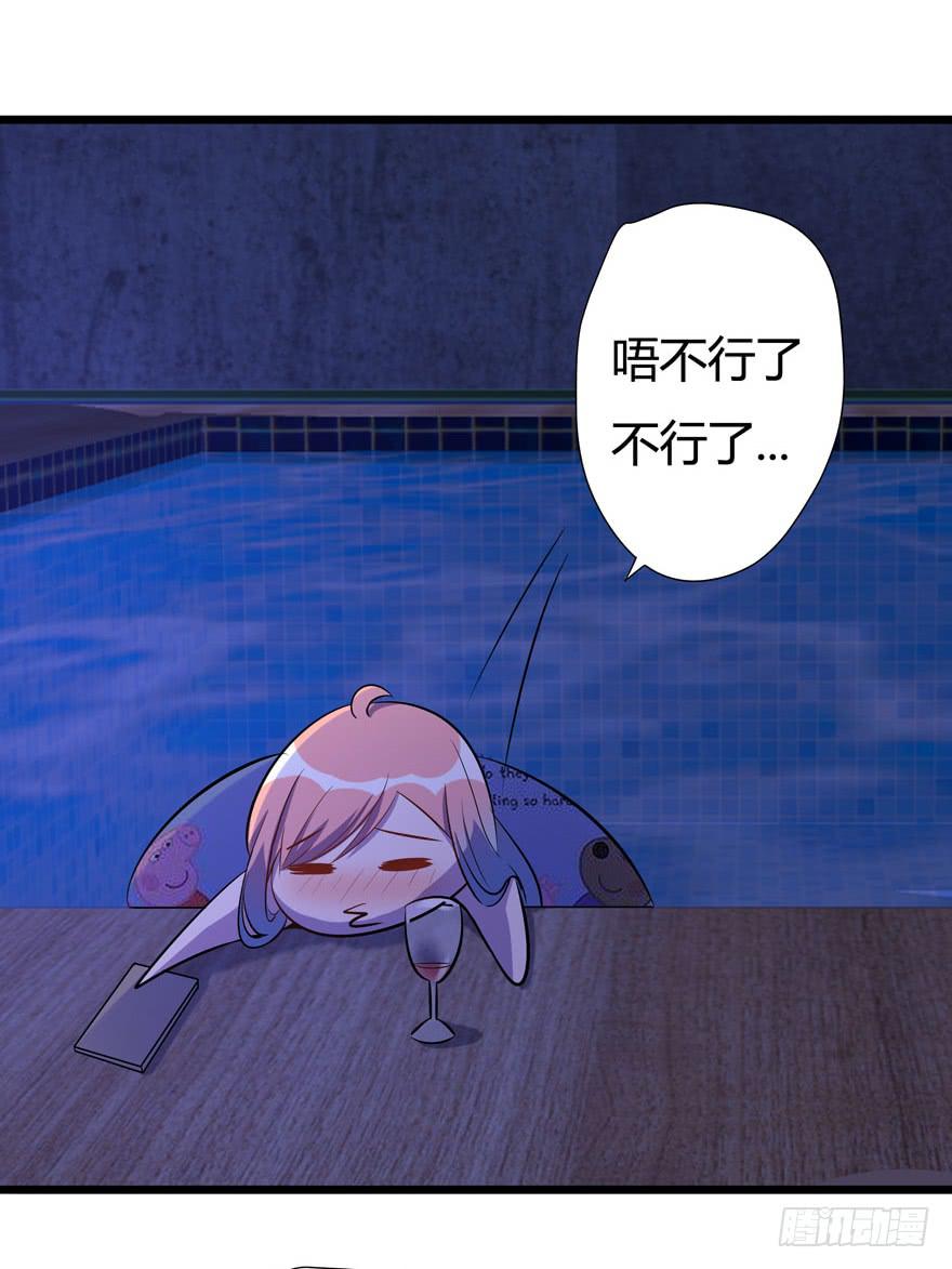 19.简零的婚史-第20话