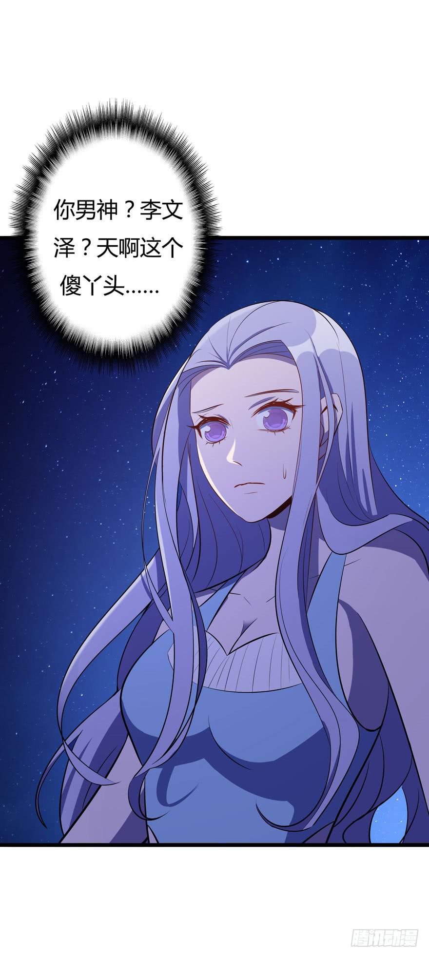 19.简零的婚史-第20话