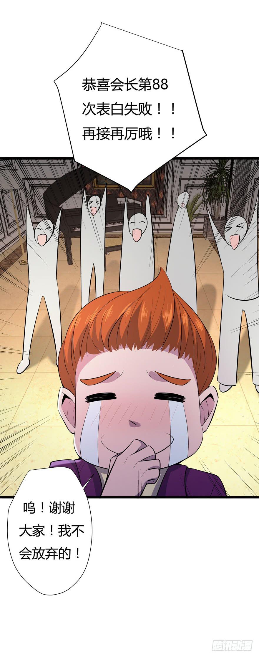 19.简零的婚史-第20话