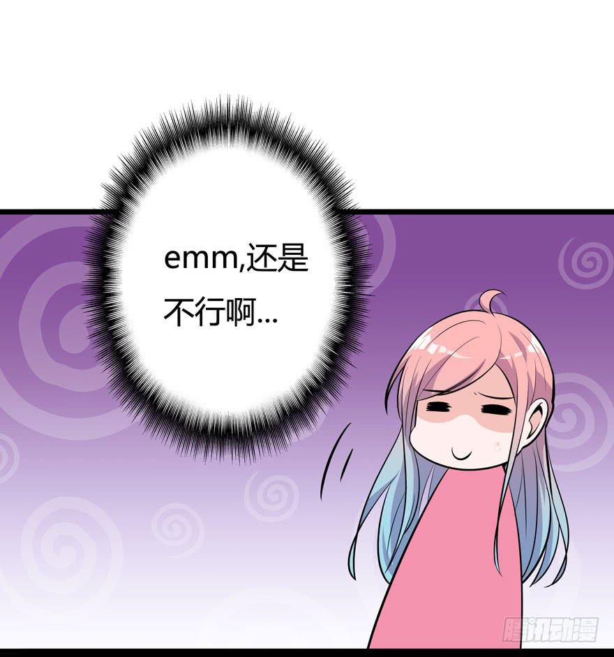 19.简零的婚史-第20话