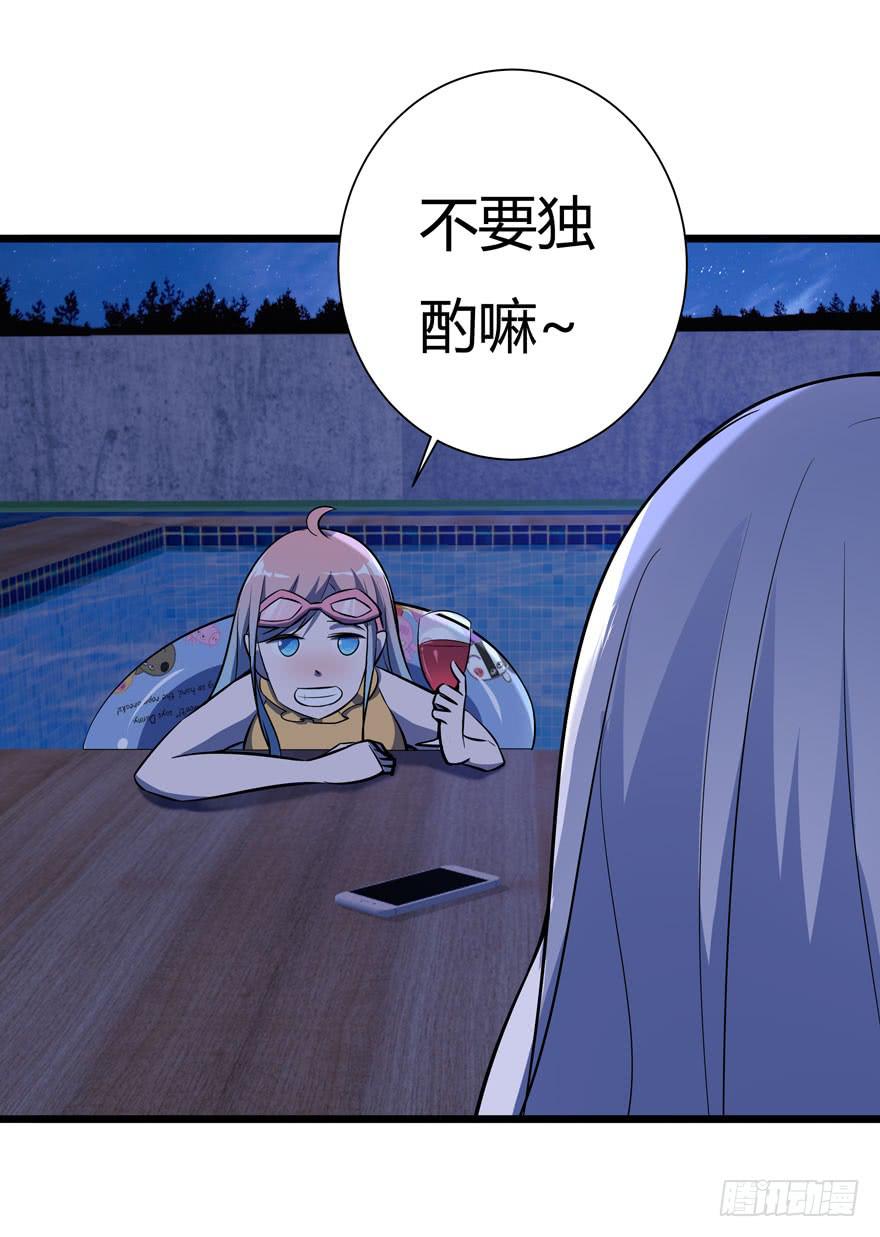 19.简零的婚史-第20话