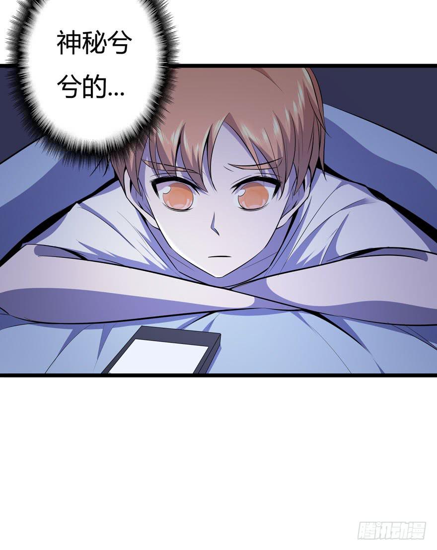 21.砰砰跳-第22话