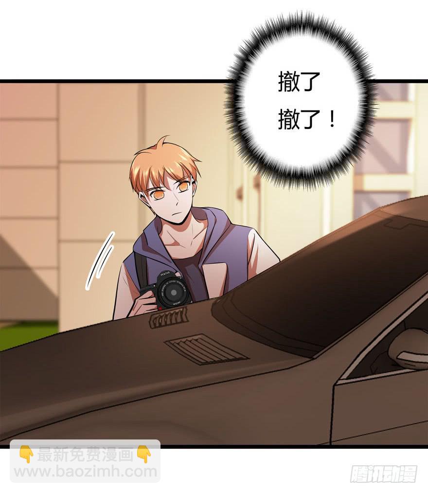 23.跟拍任务-第24话