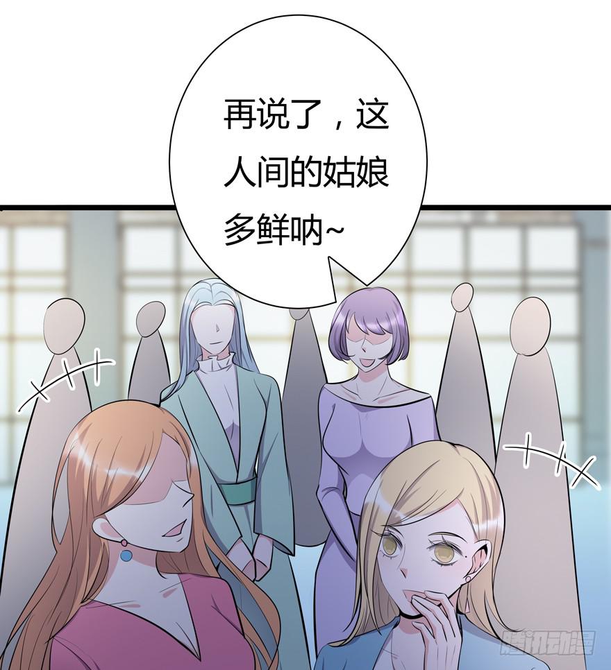 25.意外角色-第26话