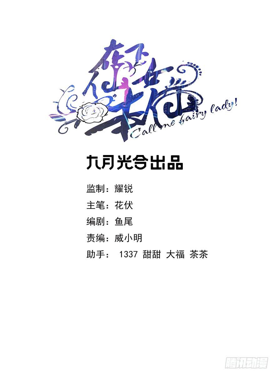 27.就这么算了？-第28话