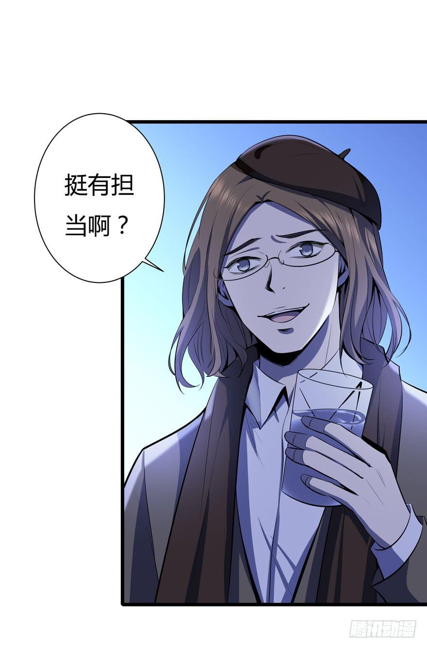 27.就这么算了？-第28话