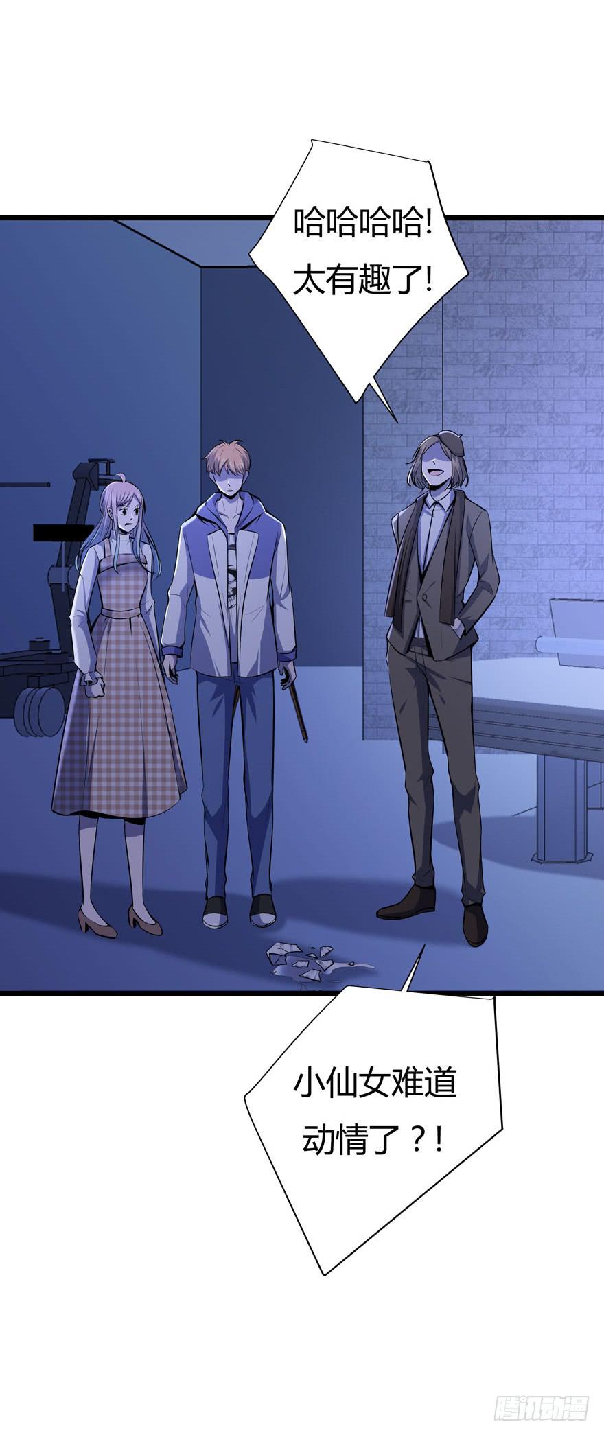 27.就这么算了？-第28话