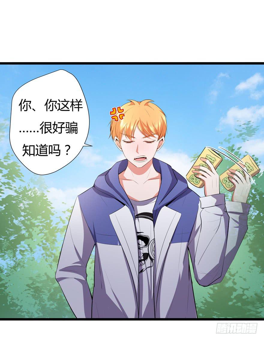 27.就这么算了？-第28话