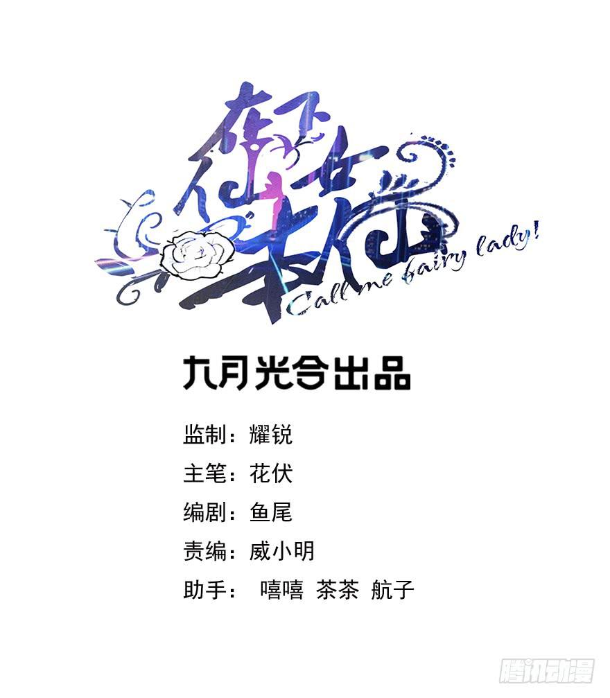 3.凡间&ldquo;真爱&rdquo;(1/2)-第4话