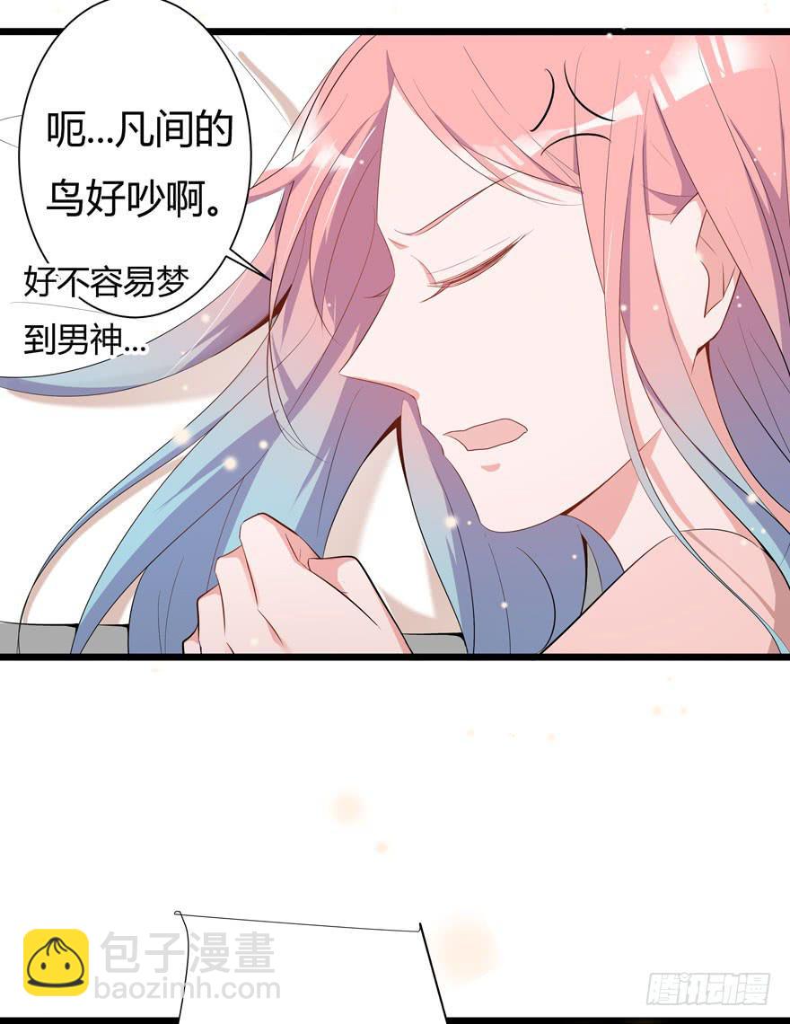 3.凡间&ldquo;真爱&rdquo;(1/2)-第4话