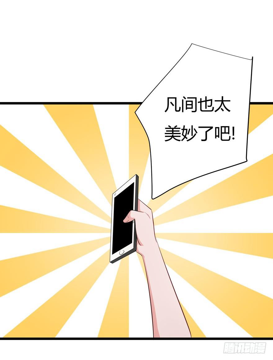 3.凡间&ldquo;真爱&rdquo;(1/2)-第4话