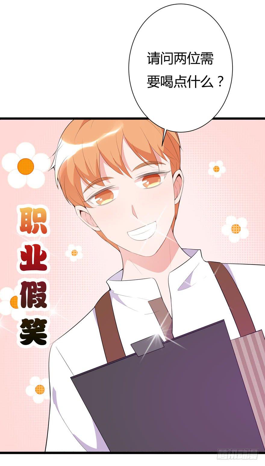 3.凡间&ldquo;真爱&rdquo;(1/2)-第4话