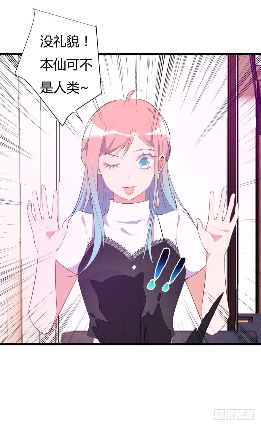 3.凡间&ldquo;真爱&rdquo;(1/2)-第4话