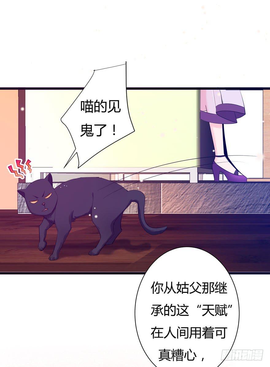 3.凡间&ldquo;真爱&rdquo;(1/2)-第4话