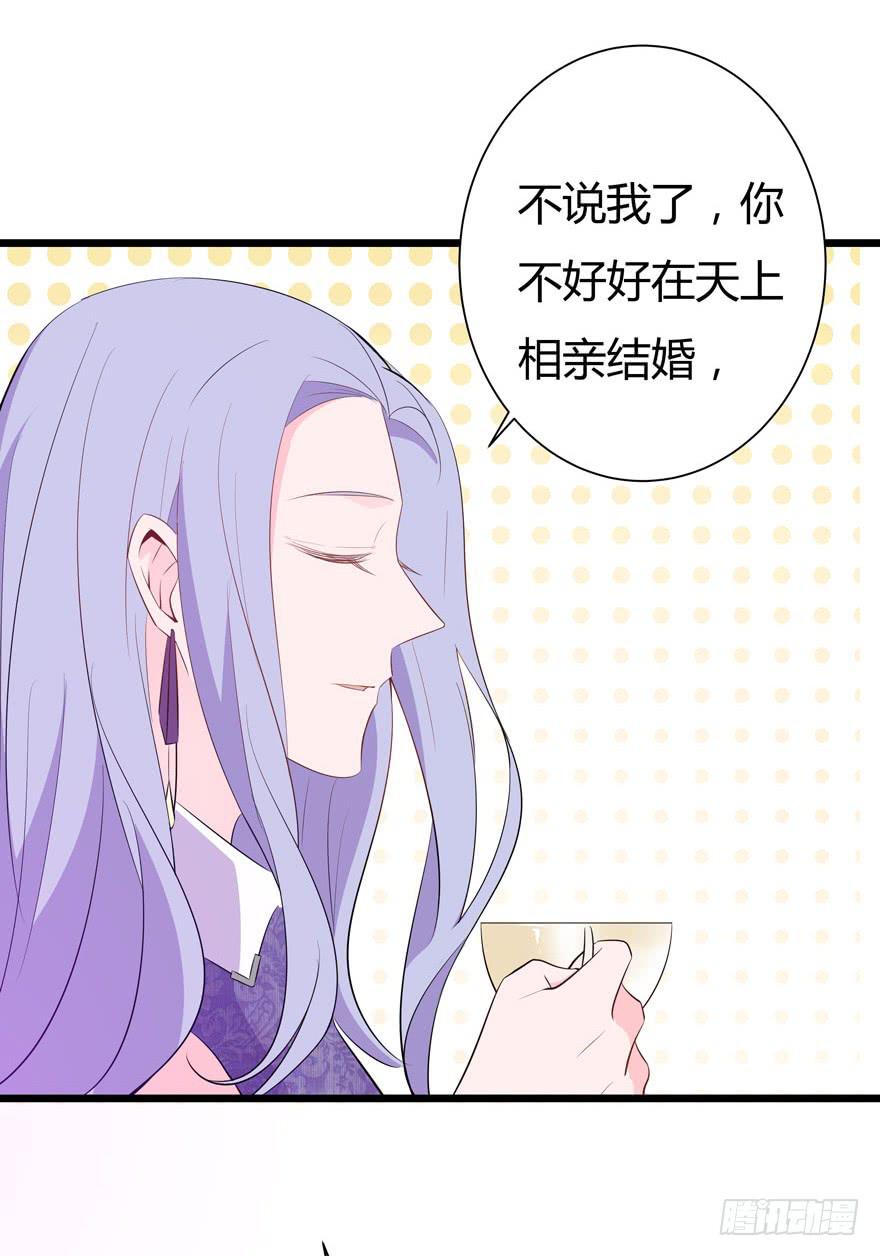 3.凡间&ldquo;真爱&rdquo;(1/2)-第4话