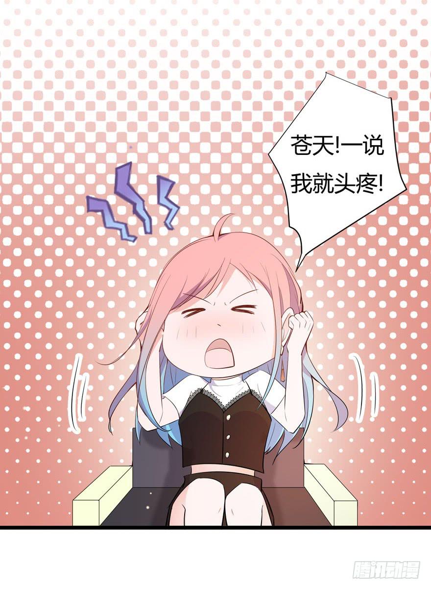 3.凡间&ldquo;真爱&rdquo;(1/2)-第4话