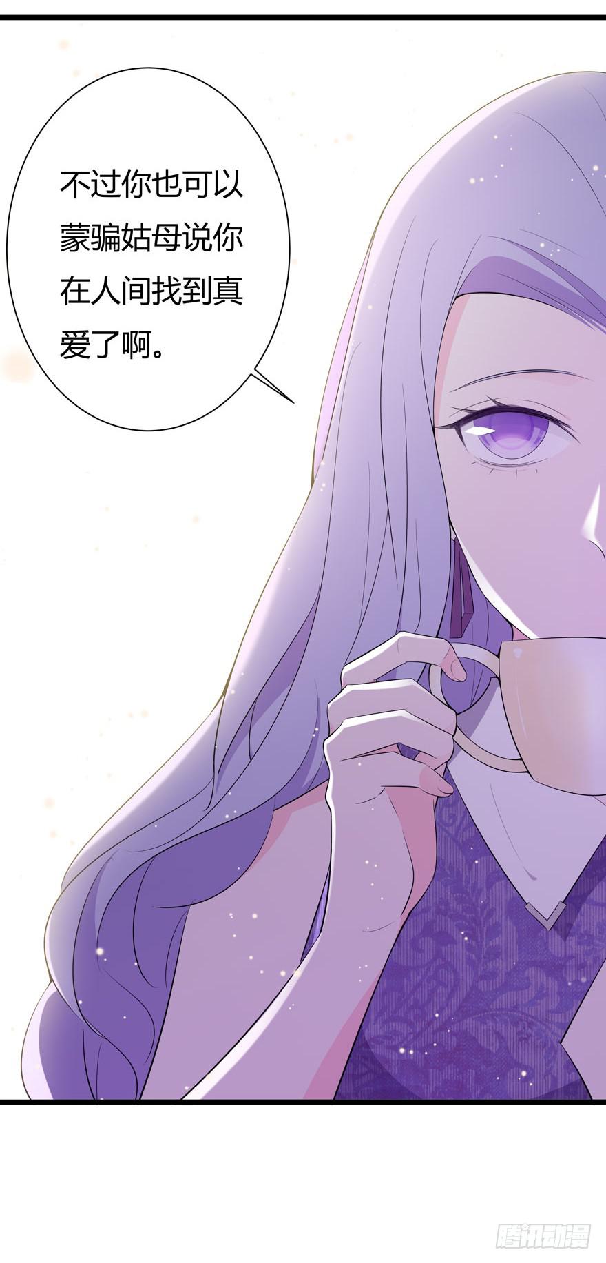 3.凡间&ldquo;真爱&rdquo;(1/2)-第4话