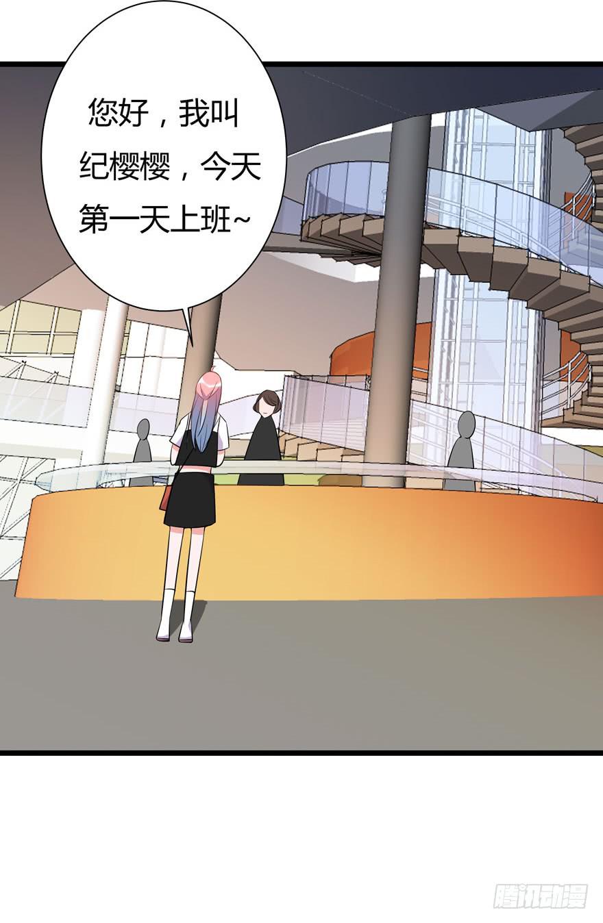 5.入职报到-第6话