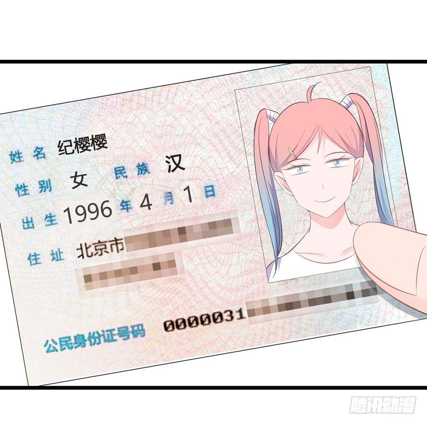 5.入职报到-第6话