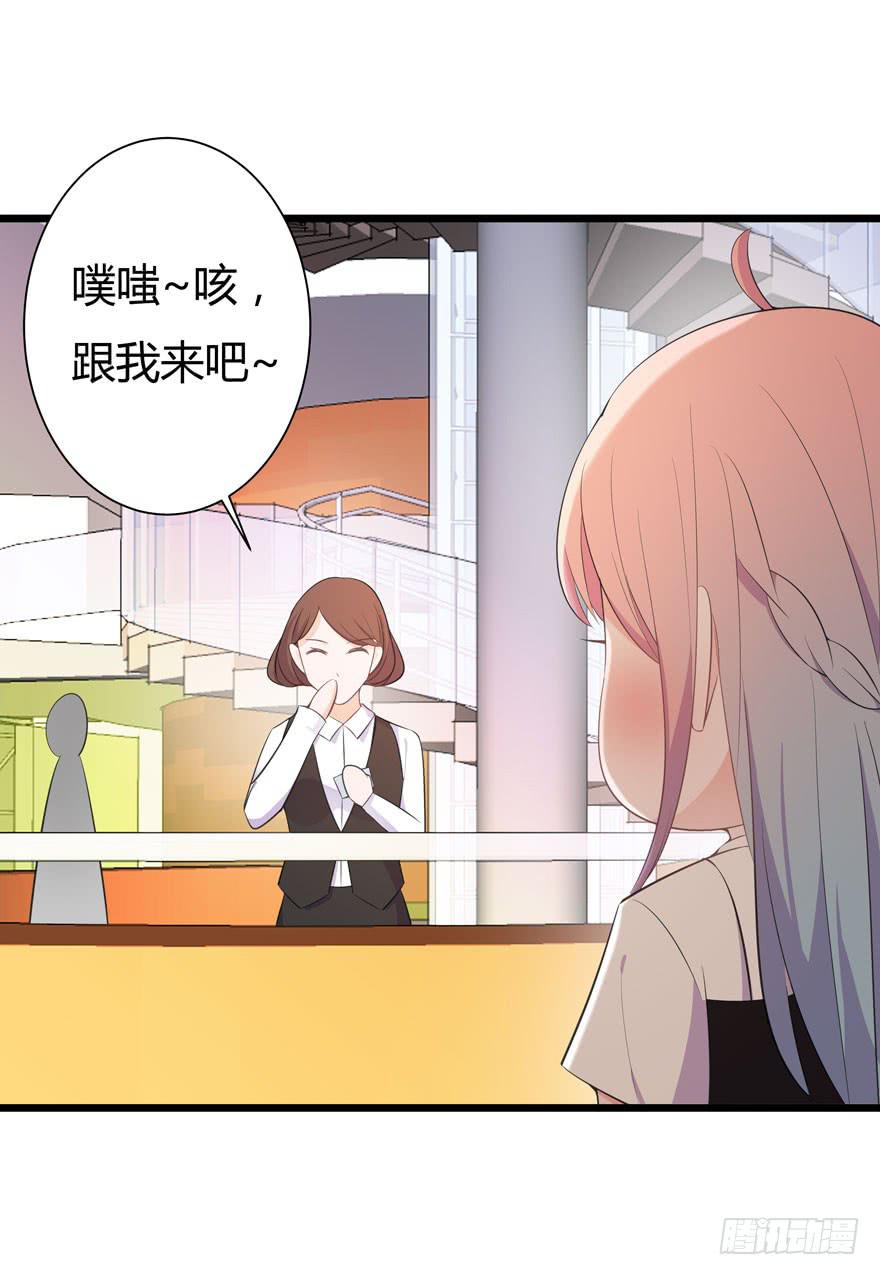 5.入职报到-第6话