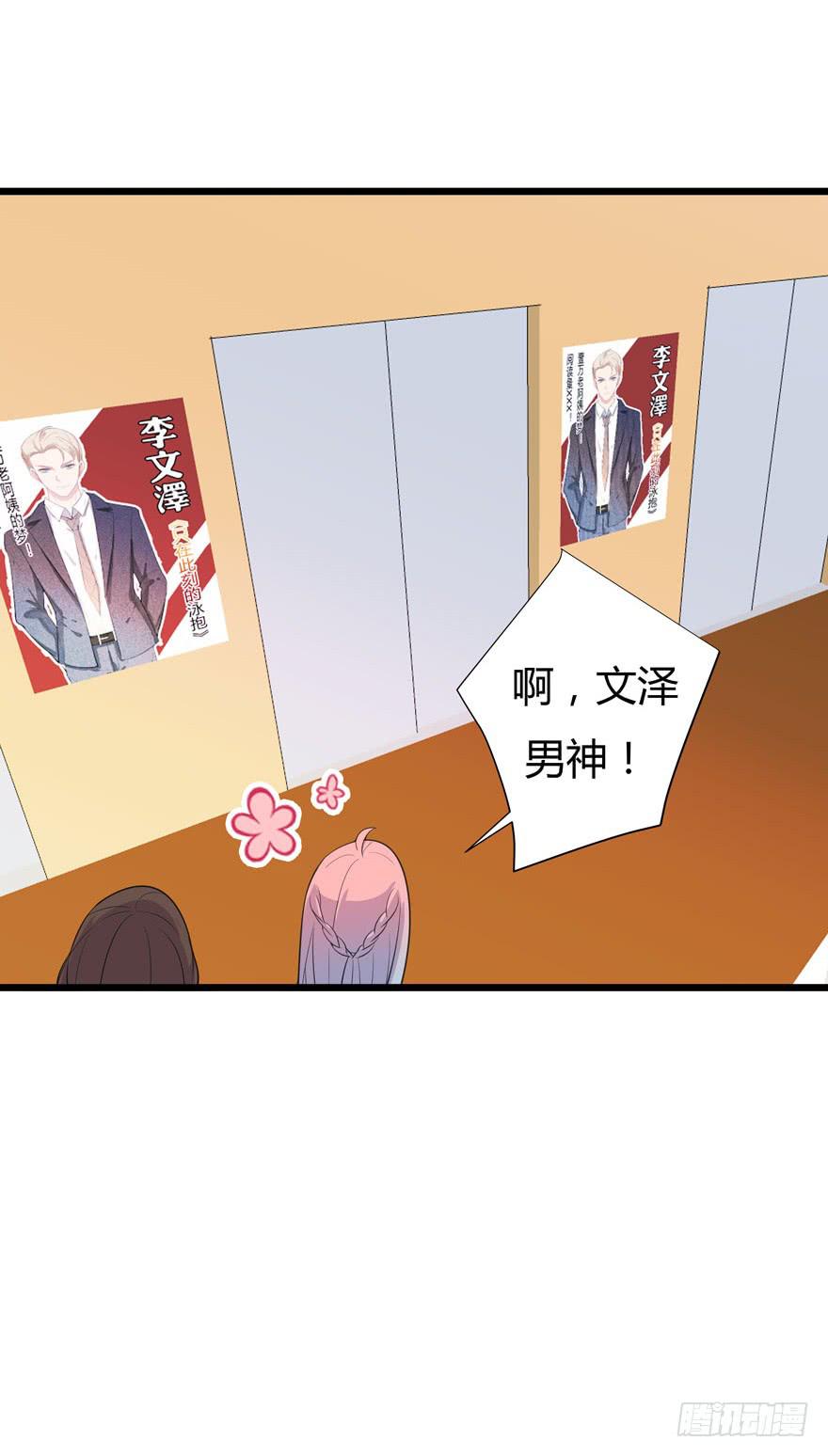 5.入职报到-第6话