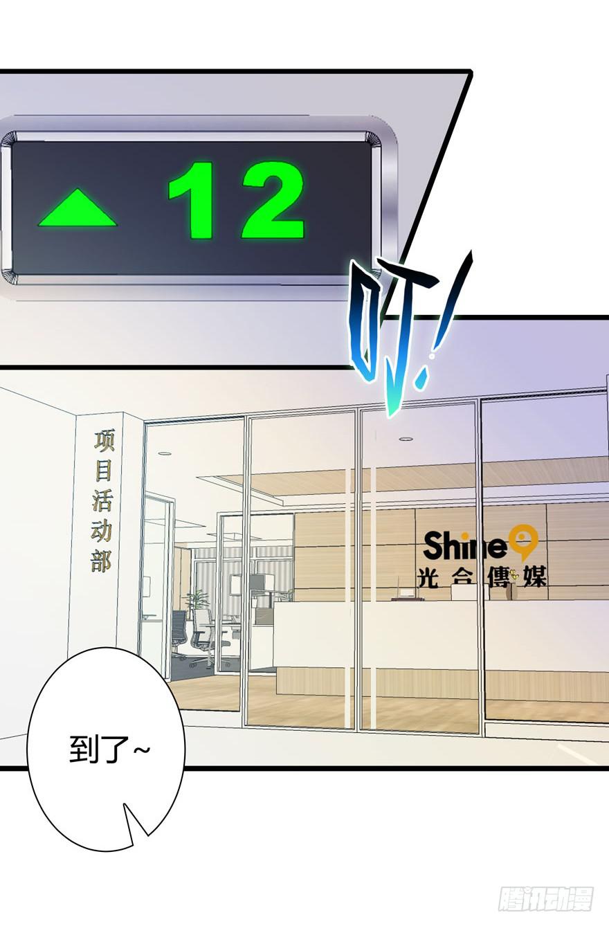 5.入职报到-第6话