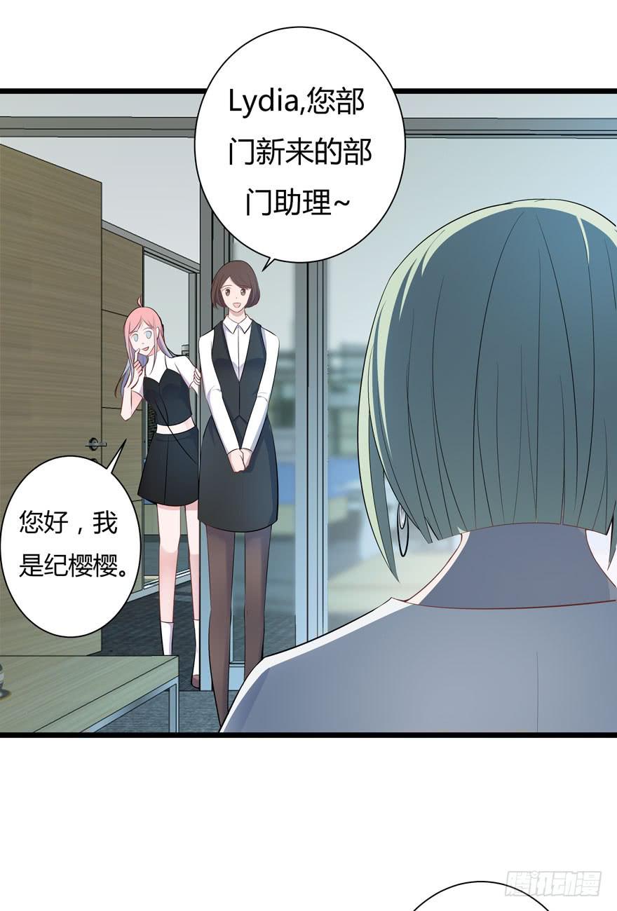 5.入职报到-第6话