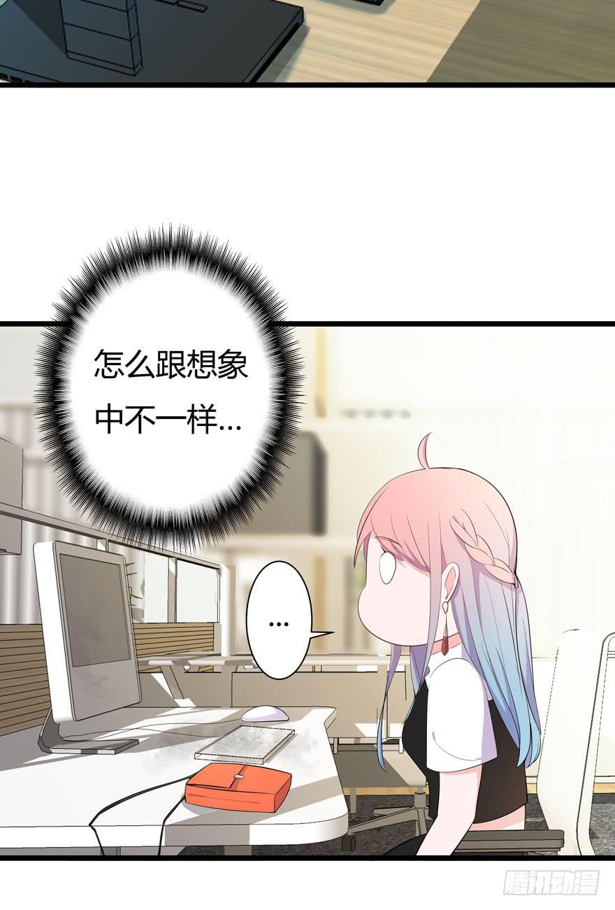 5.入职报到-第6话