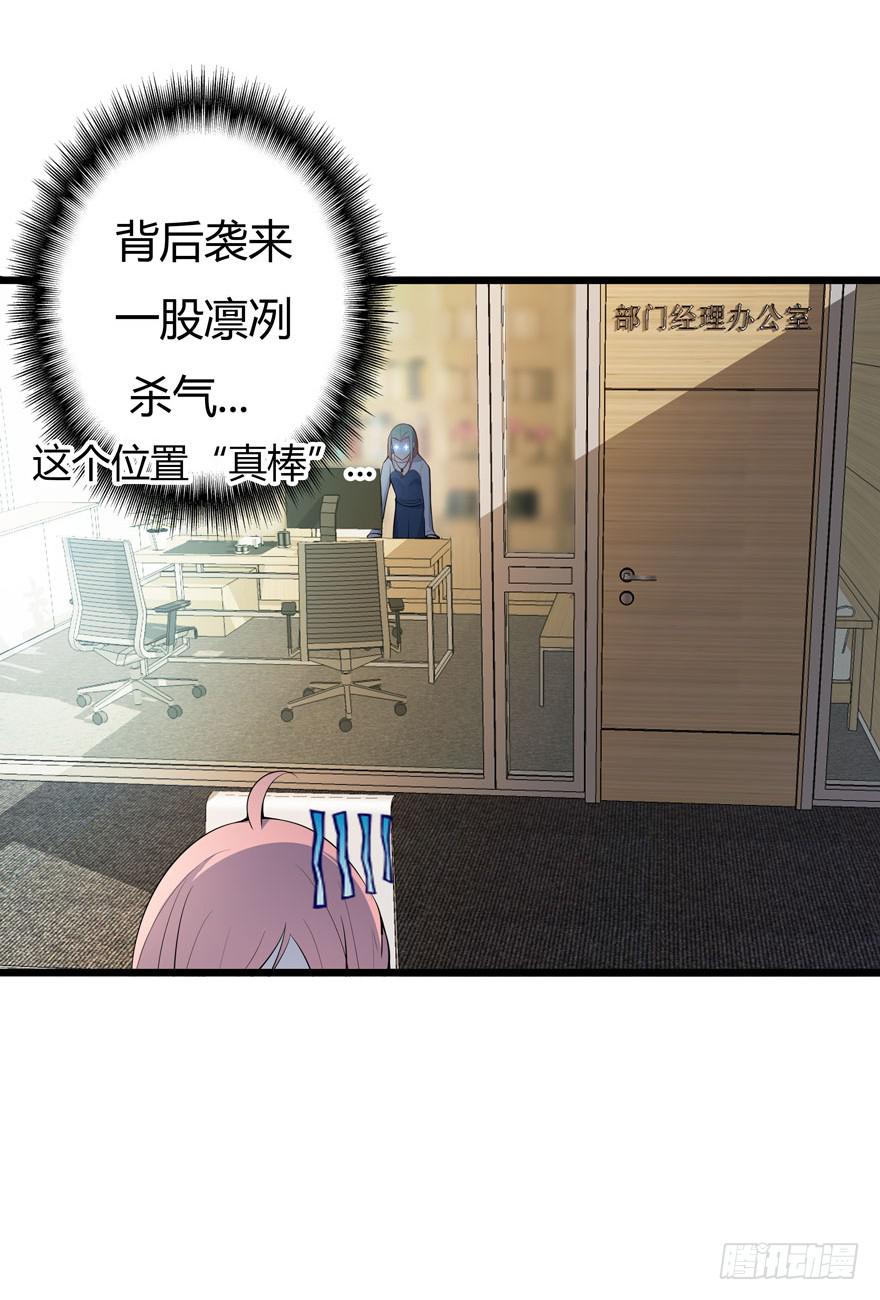 5.入职报到-第6话