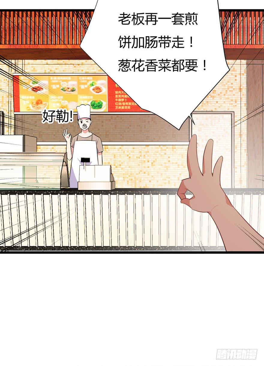 5.入职报到-第6话