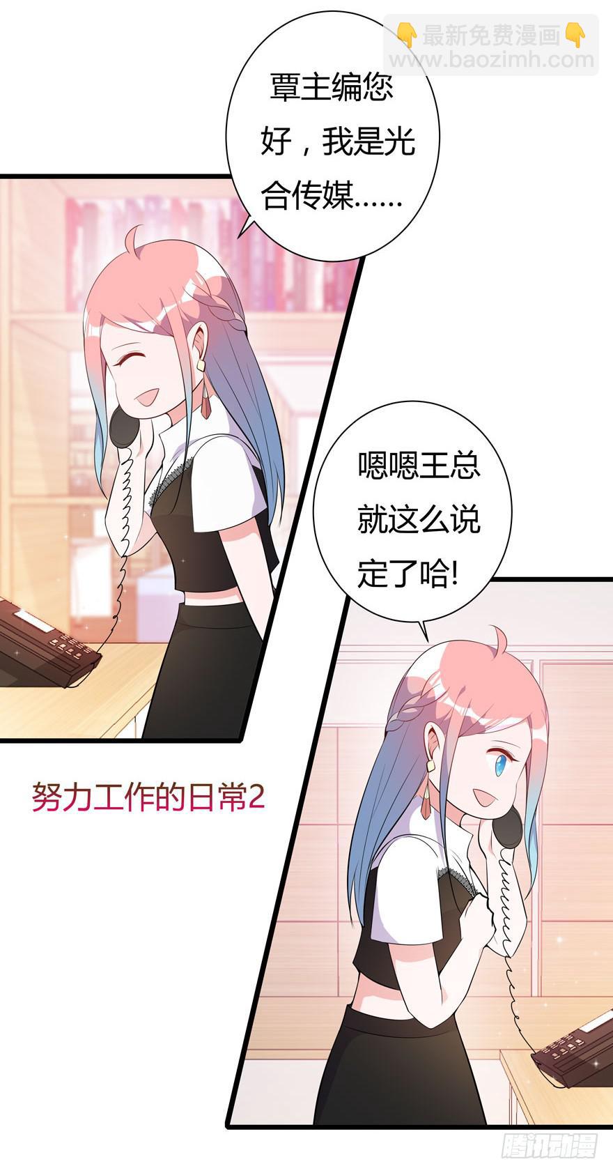 7.星空为你闪耀！-第8话