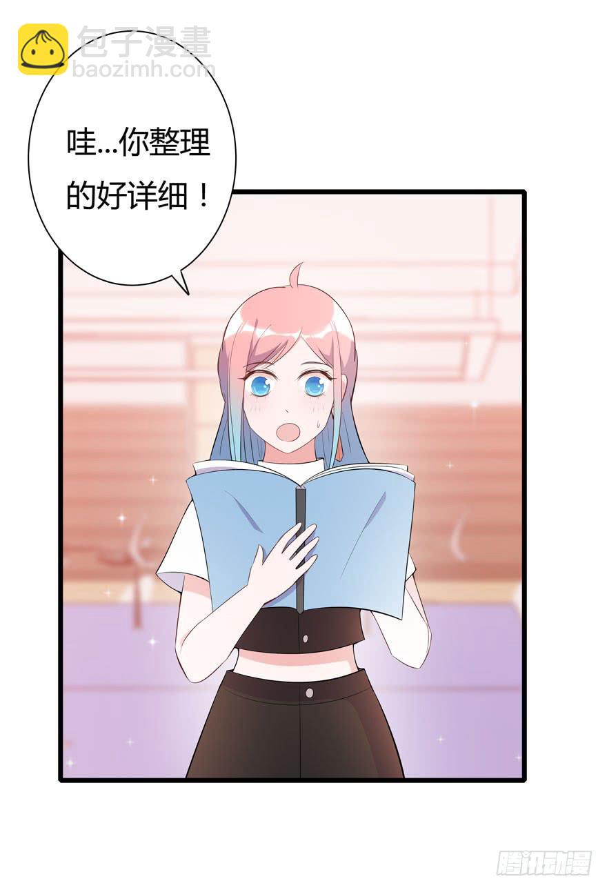 7.星空为你闪耀！-第8话