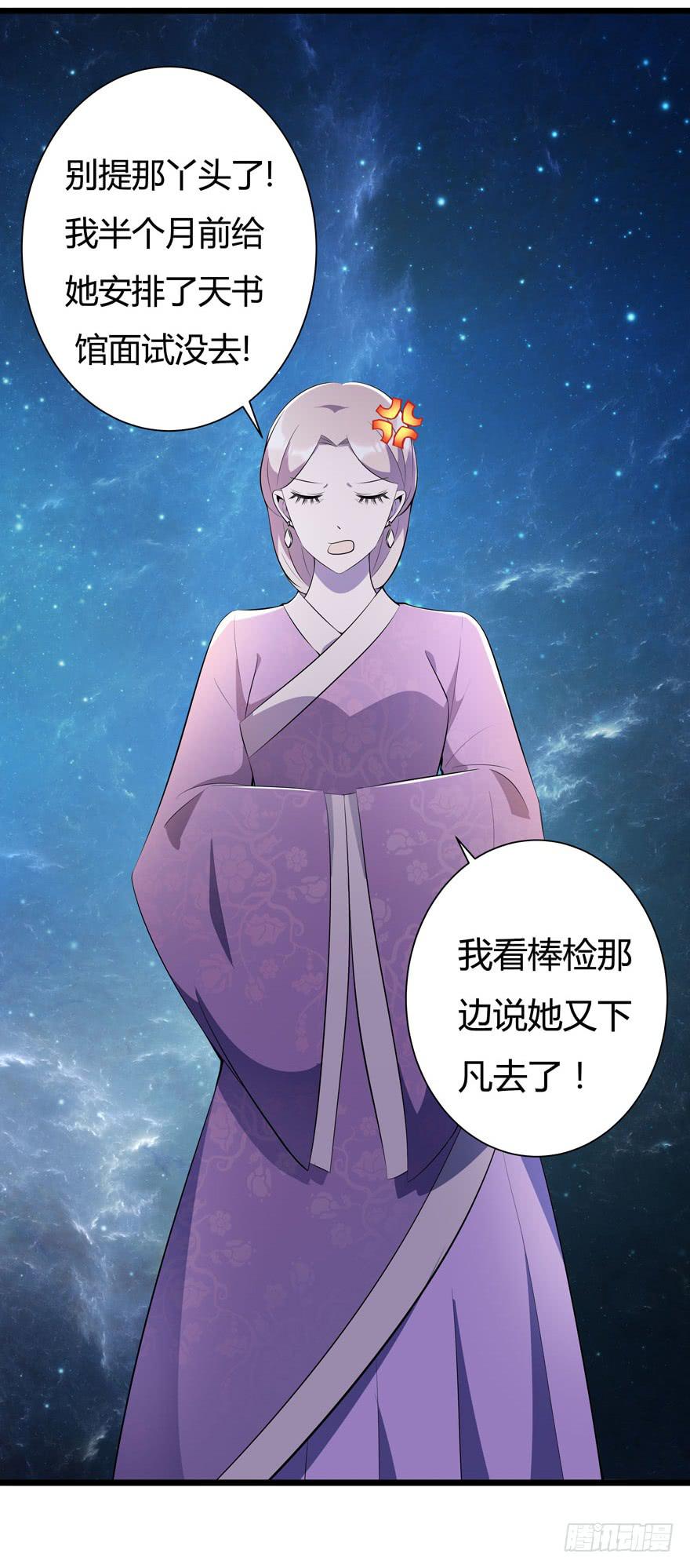 7.星空为你闪耀！-第8话