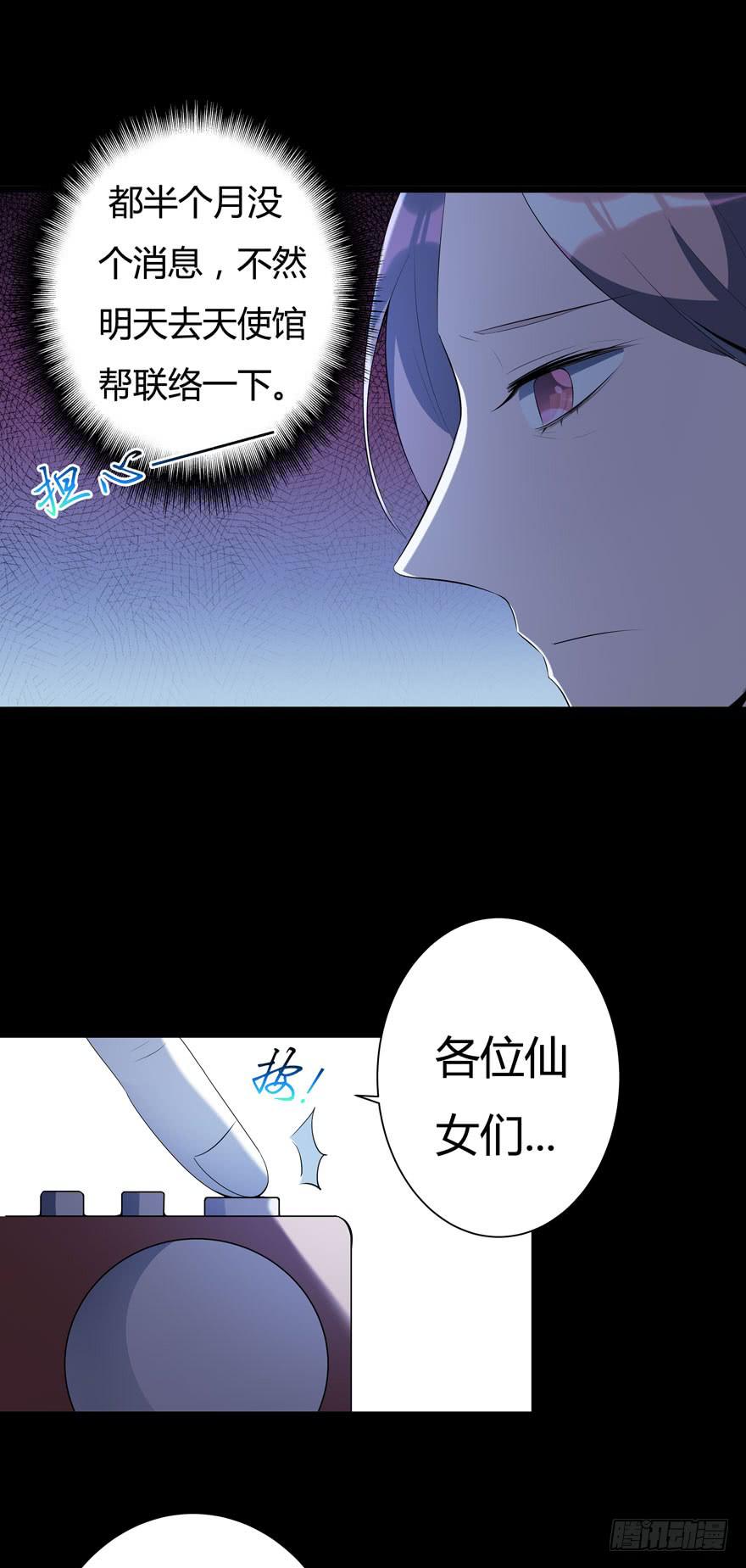 7.星空为你闪耀！-第8话