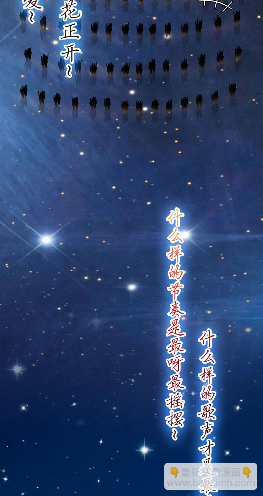 7.星空为你闪耀！-第8话