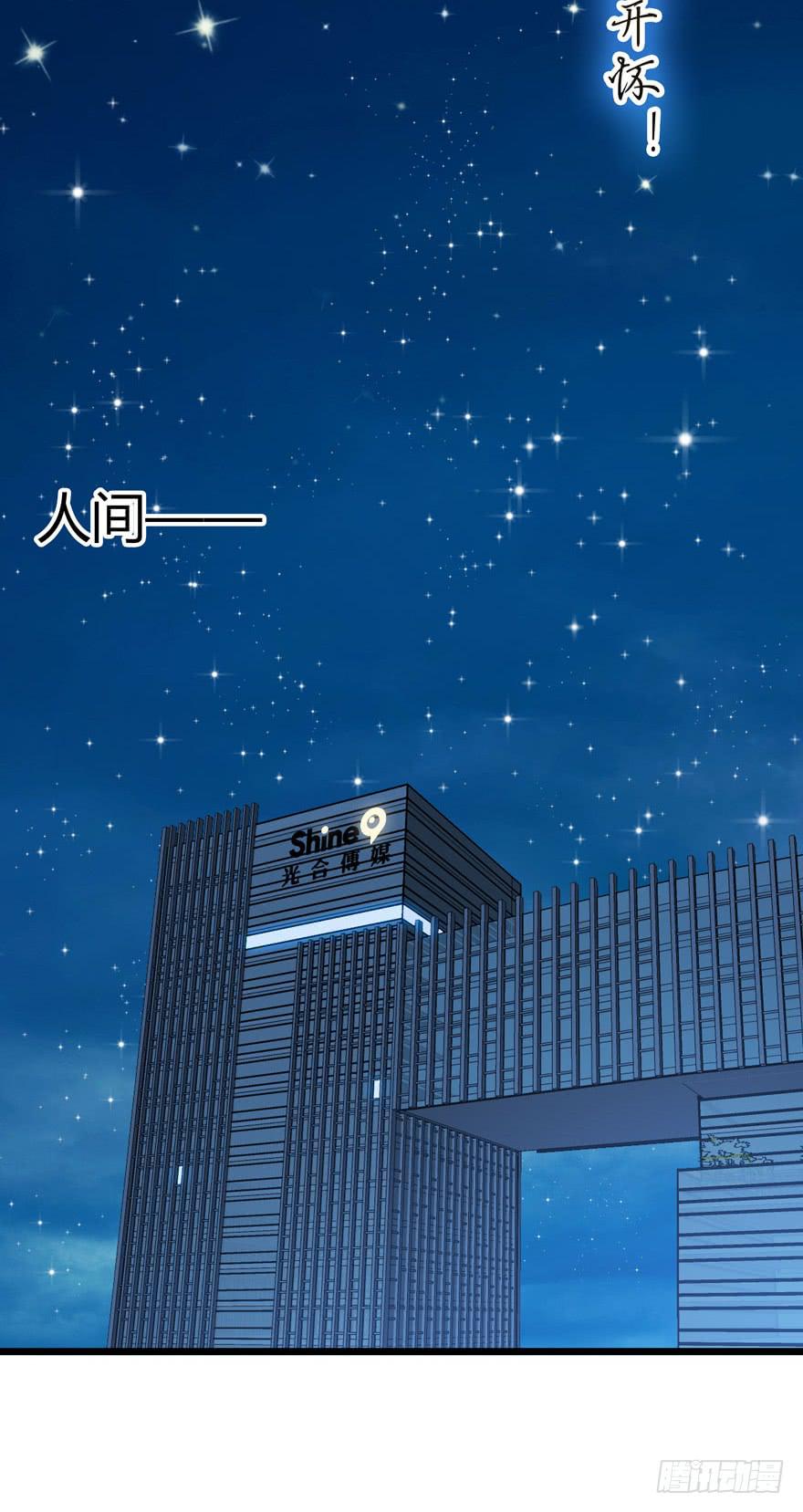 7.星空为你闪耀！-第8话