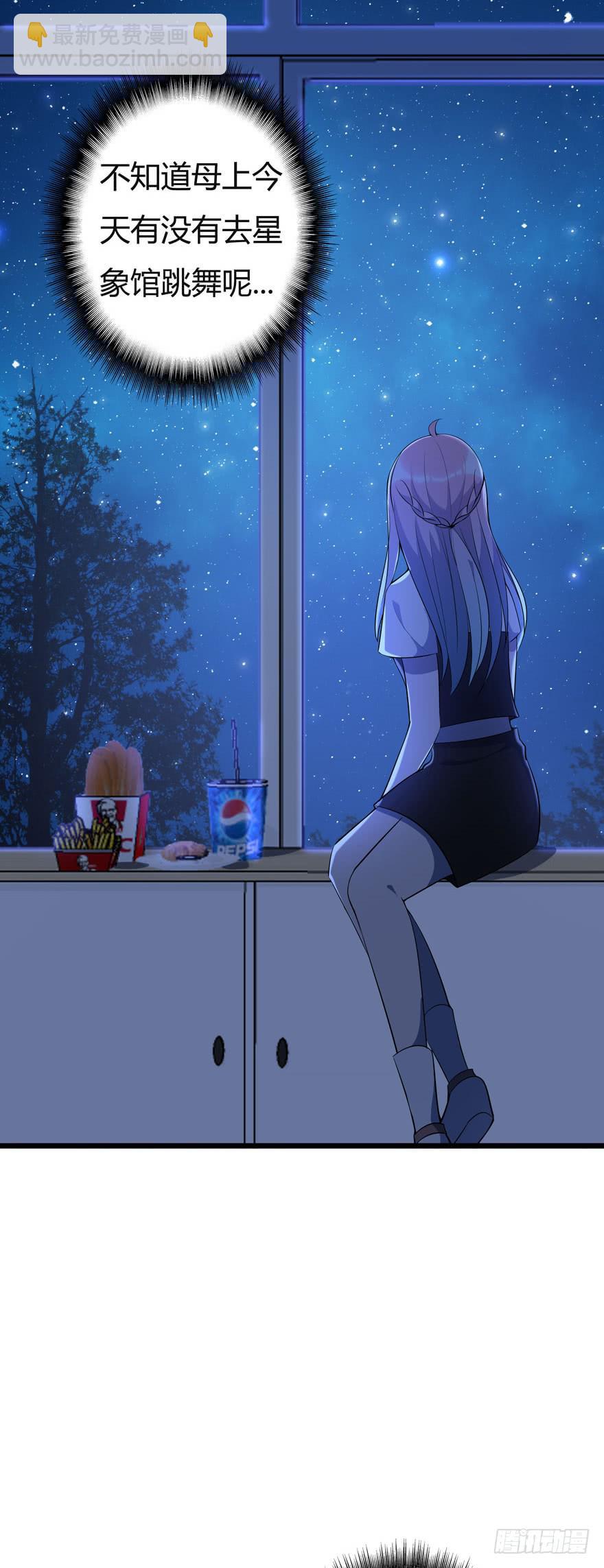 7.星空为你闪耀！-第8话