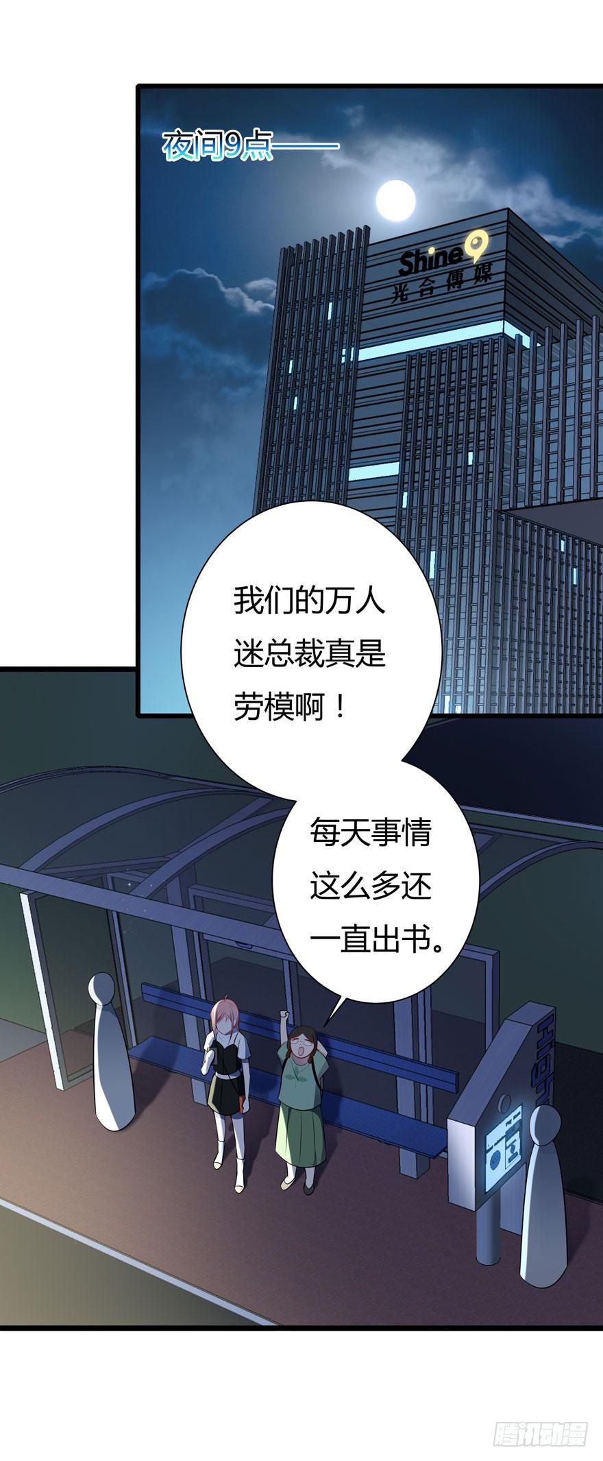 7.星空为你闪耀！-第8话