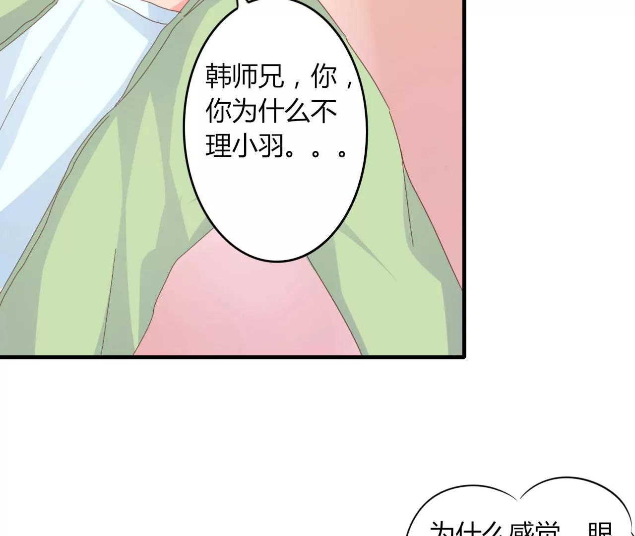 在泳池遇見你 - 第16話(1/2) - 4