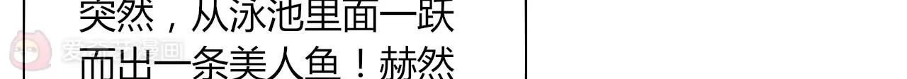 在泳池遇見你 - 第18話(1/2) - 4