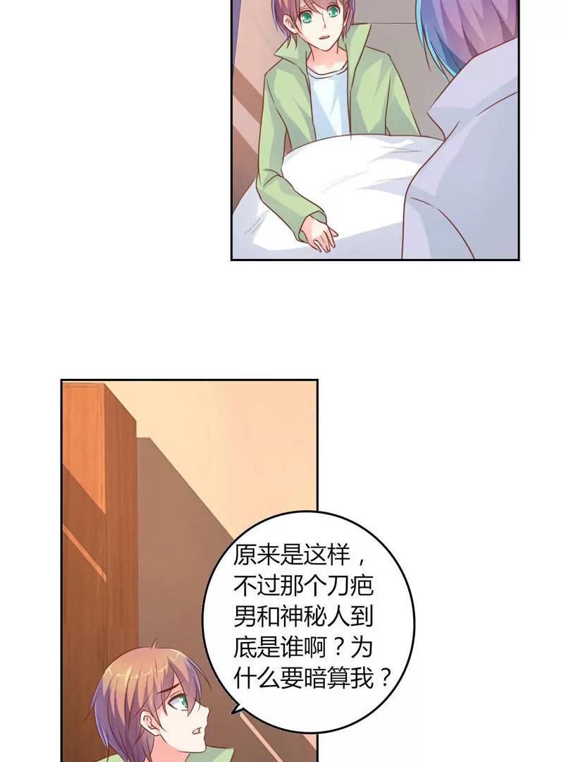 在泳池遇見你 - 第26話 - 1
