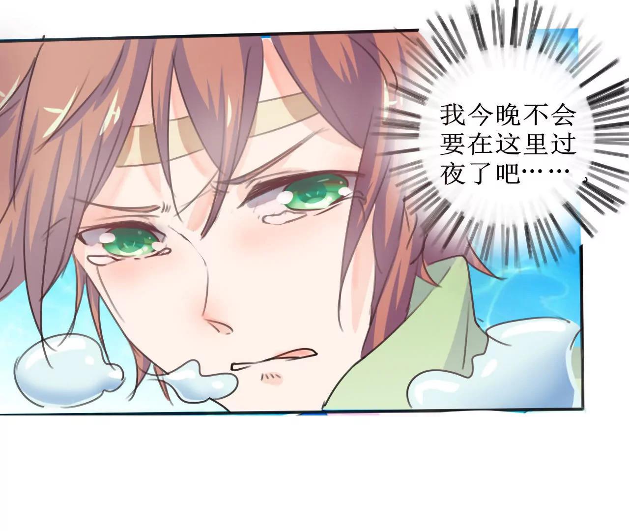 在泳池遇見你 - 第4話 - 7