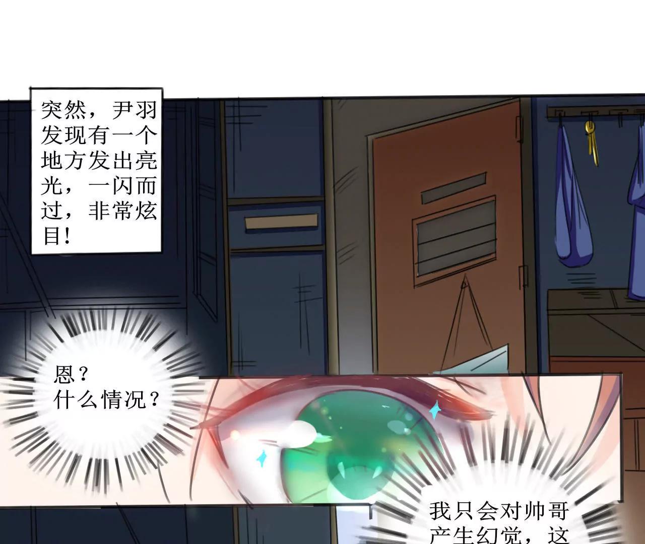 在泳池遇見你 - 第4話 - 2