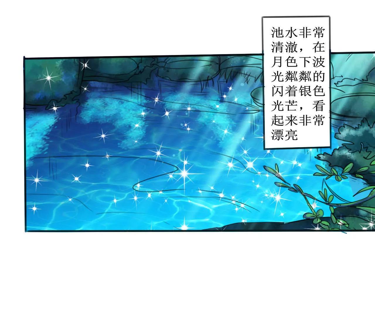 在泳池遇見你 - 第4話 - 4