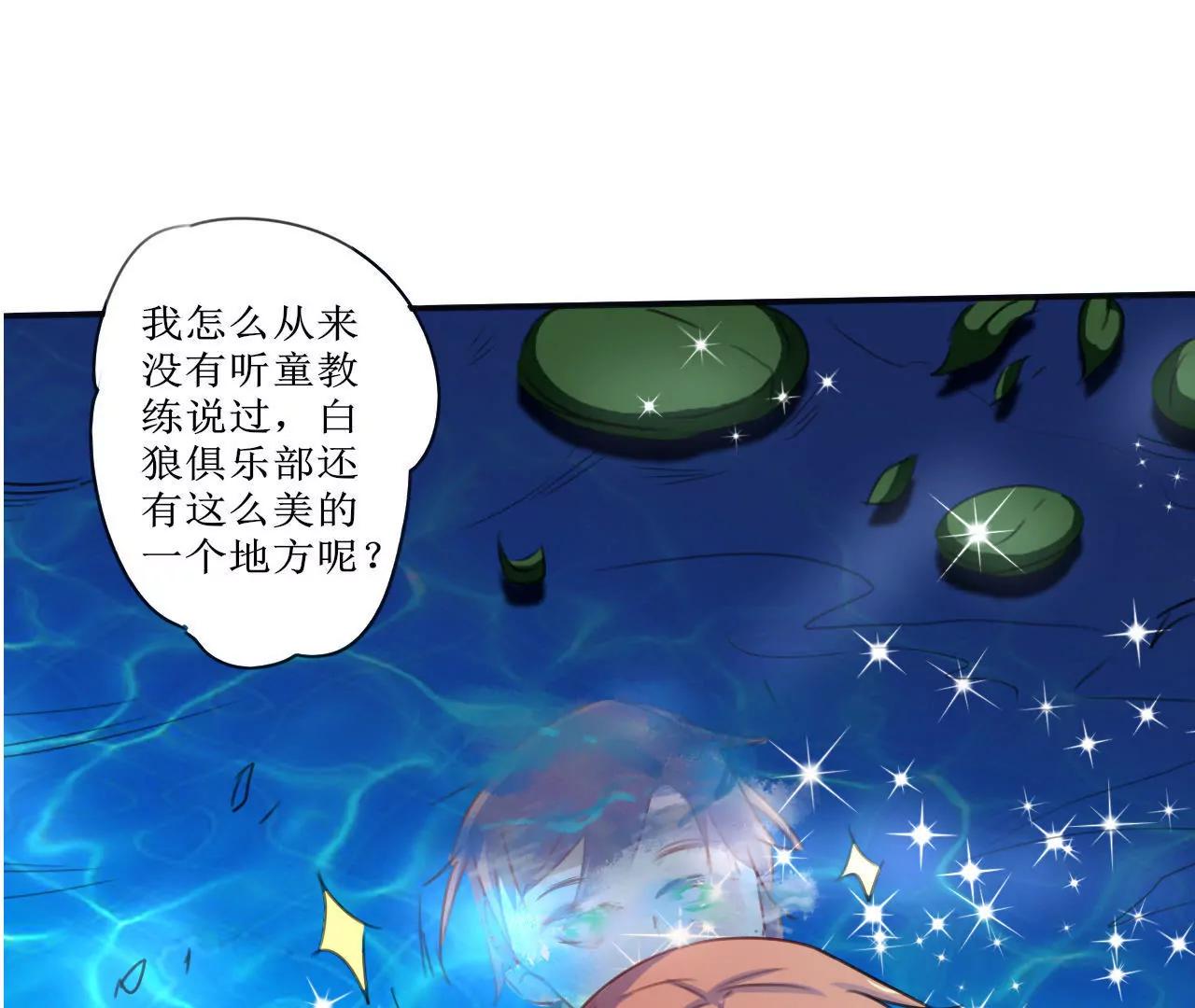 在泳池遇見你 - 第4話 - 5