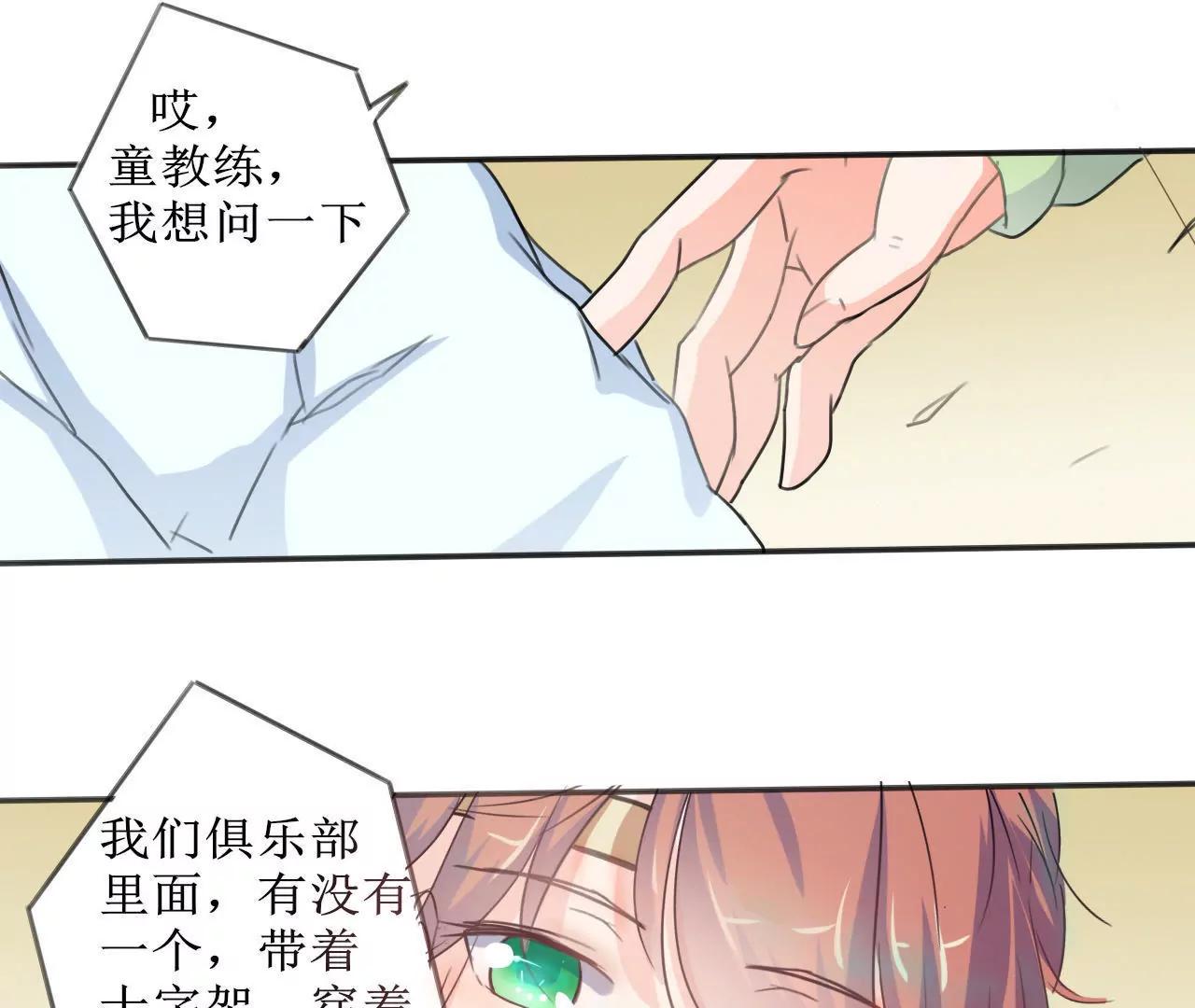 在泳池遇見你 - 第4話 - 5